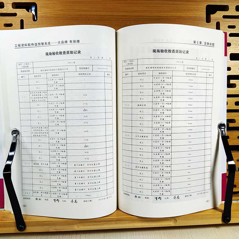 原始记录资料填写指导手册