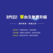 恒智天成北京市政工程资料软件【市政云版】