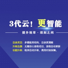 恒智天成上海市政工程云资料软件【市政云版】