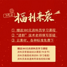 【账号云版】恒智天成福建省建设工程云资料软件