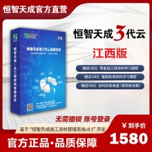 恒智天成江西第3代建筑工程资料软件【账号云版】